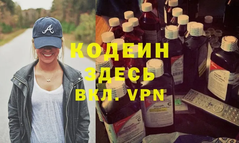 blacksprut как войти  Клин  Codein Purple Drank 