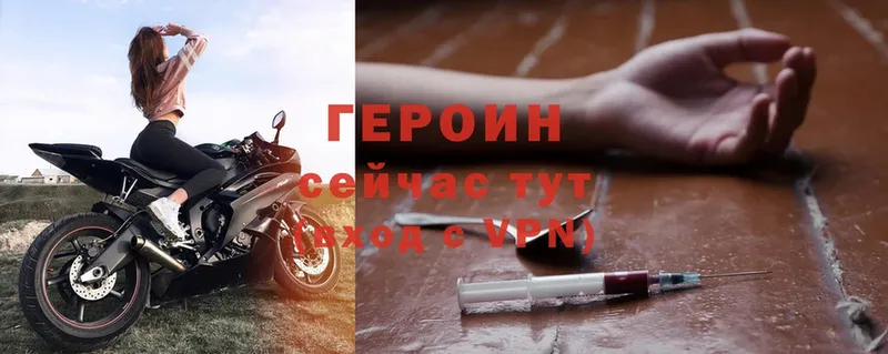 Героин Heroin  как найти   Клин 